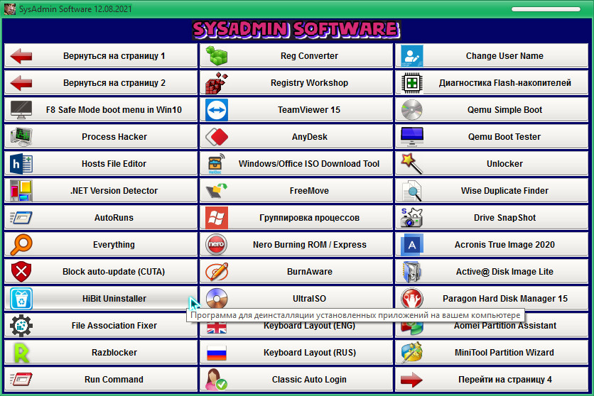Autosettings. Autosettingsps v 0. Windows 10 корпоративная ltsc 1809. Autosettings. Autosettingsps v 0.