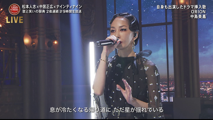 20210829.0822.3 Mika Nakashima - Orion (FNS Laugh  Music - 1st Night 2021.08.28) (JPOP.ru).ts.png