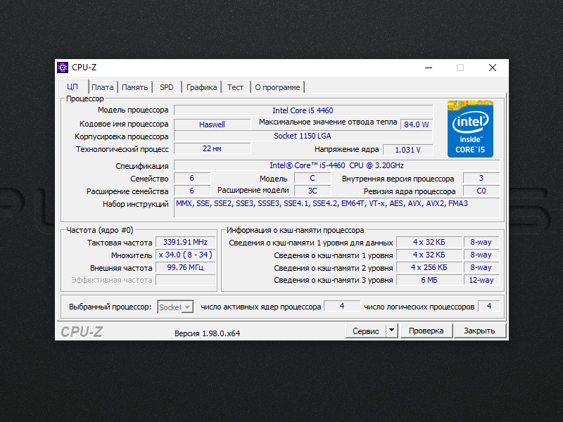 Cpu z частота памяти. Степпинг ядра и техпроцесс в CPU-Z. CPU Z русская. CPU Z Portable. Скриншот из CPU-Z.