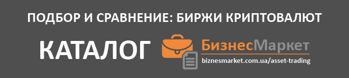   – https://biznesmarket.com.ua/asset-trading/