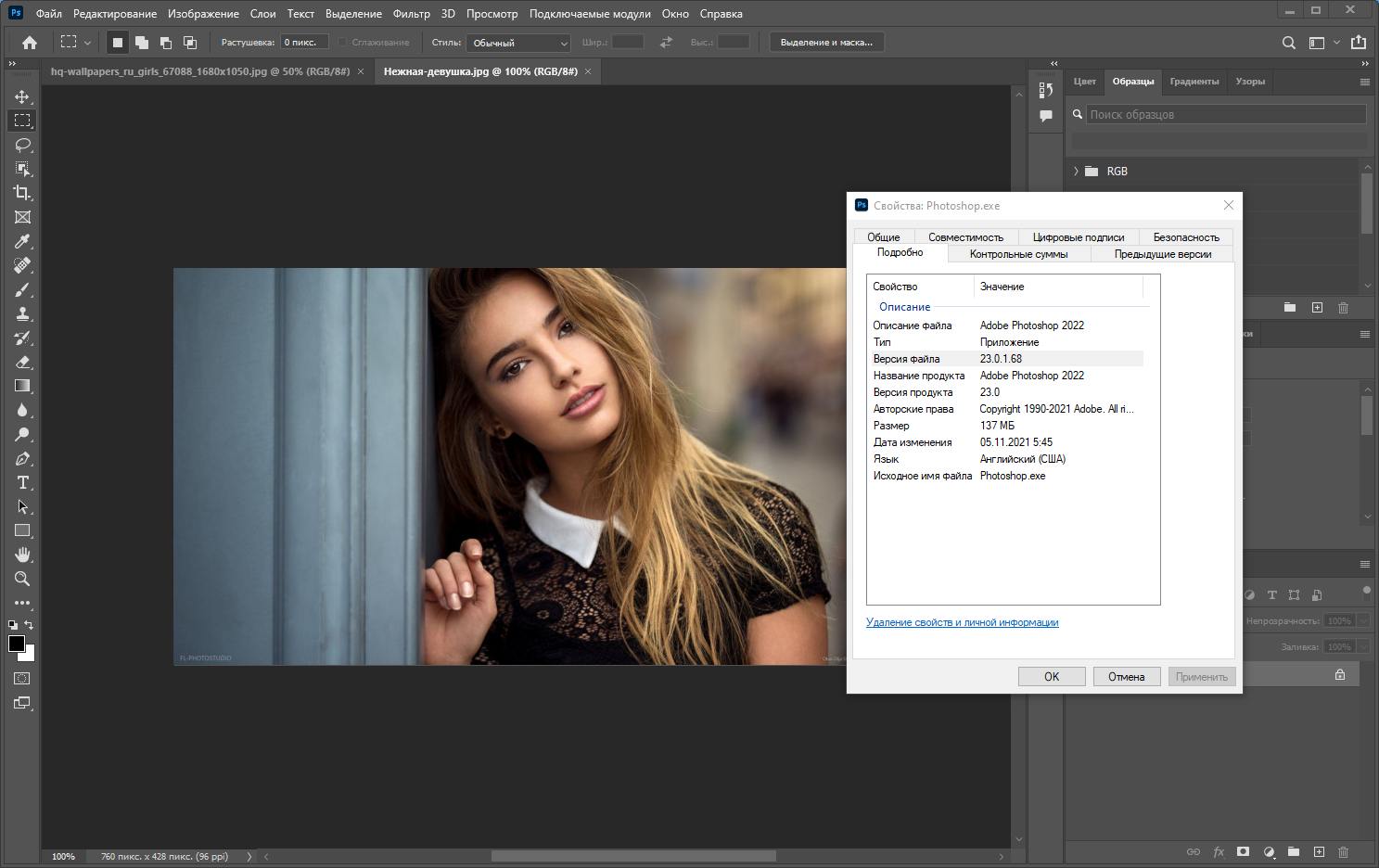 Adobe Photoshop 2022 23.0.1.68 RePack by KpoJIuK [Multi/Ru]