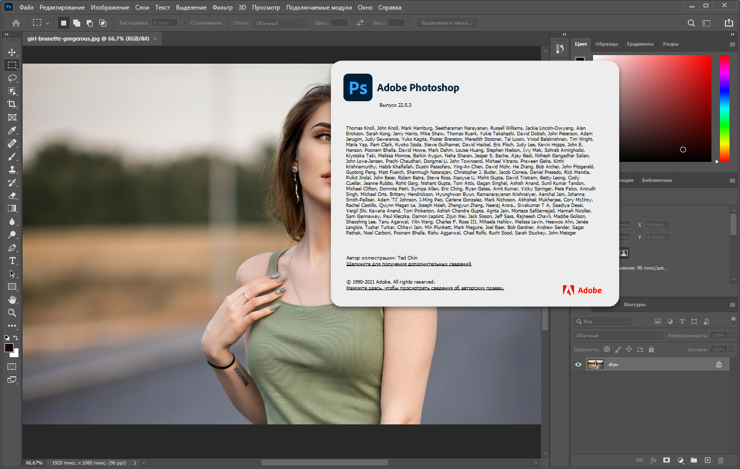 Adobe Photoshop 2021 22.5.3.561 RePack by KpoJIuK [Multi/Ru]