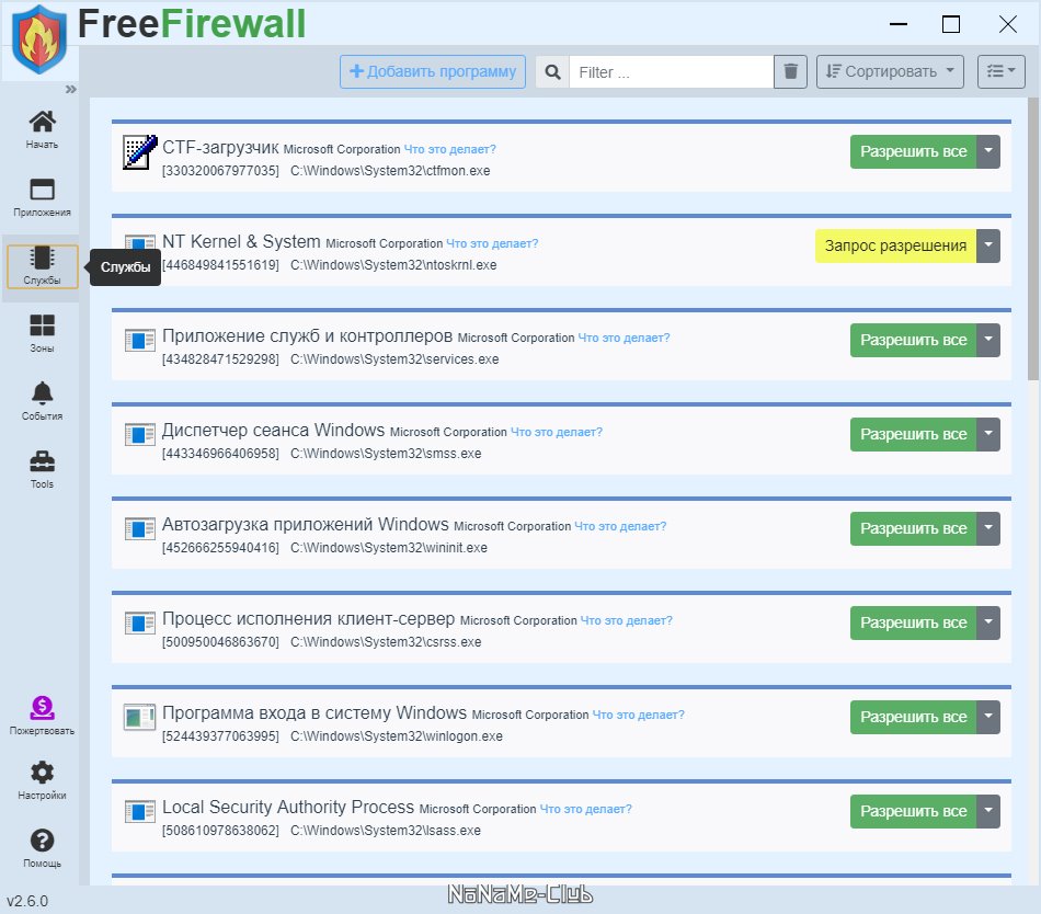 Evorim Free Firewall 2.6.0 [Multi/Ru]