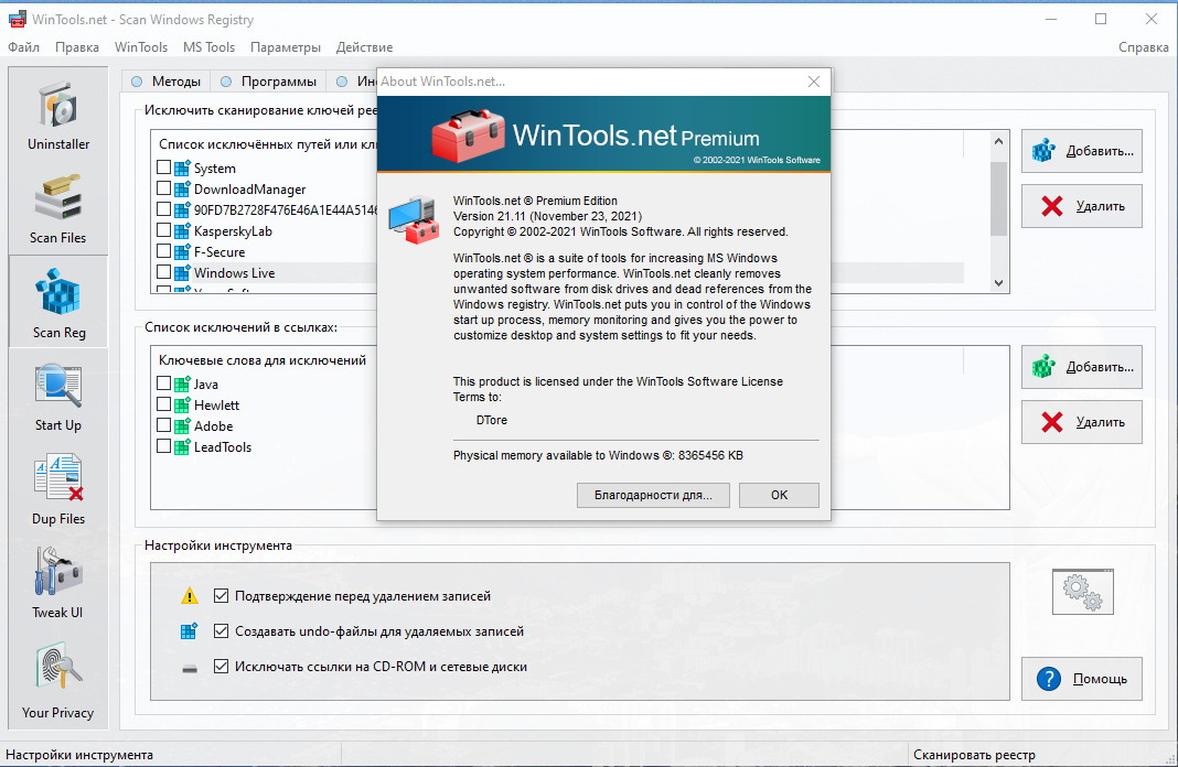 WinTools.net Premium 21.11 RePack (& portable) by 9649 [Multi/Ru]