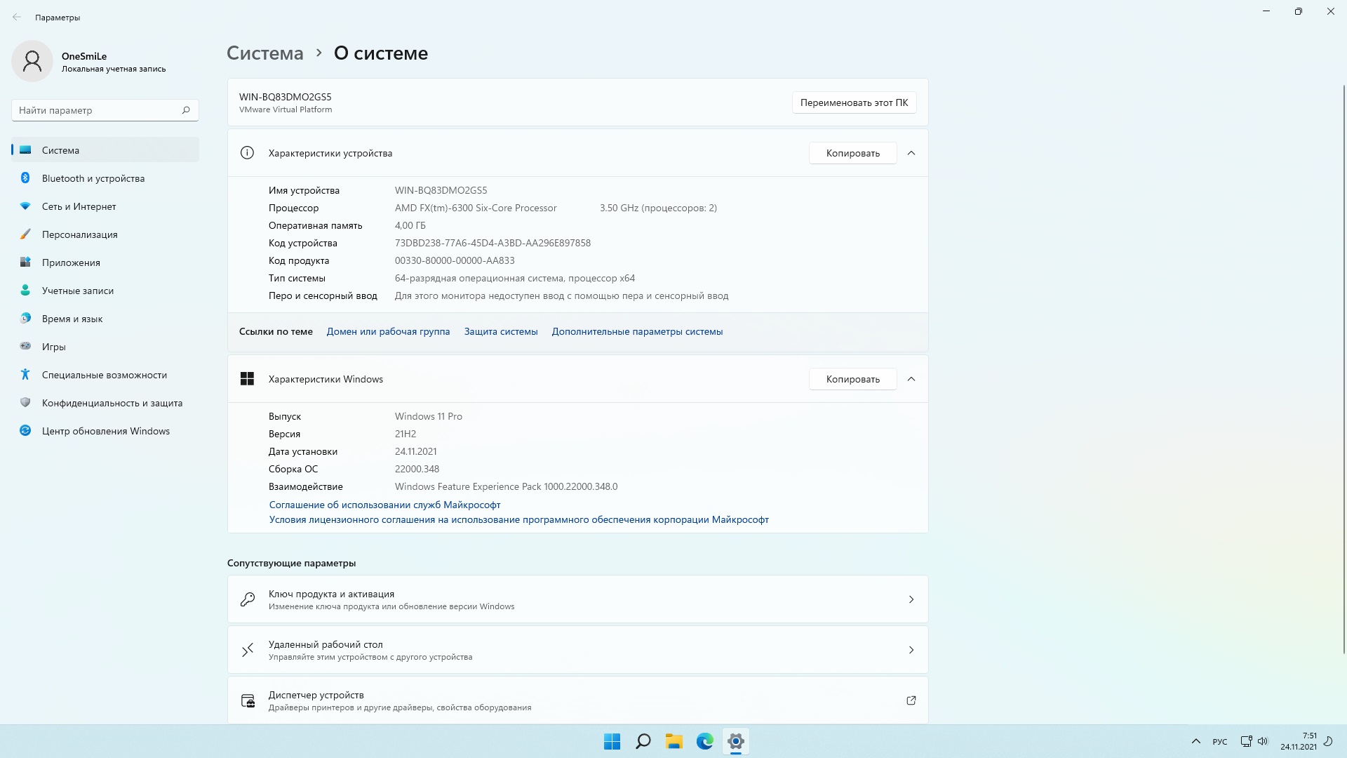 Windows 11 PRO 21H2 x64 Rus by OneSmiLe [22000.348]