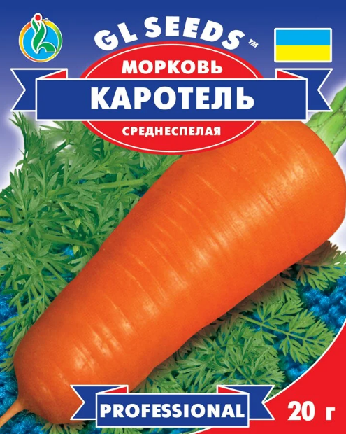 Морковь Каротель Семена Купить