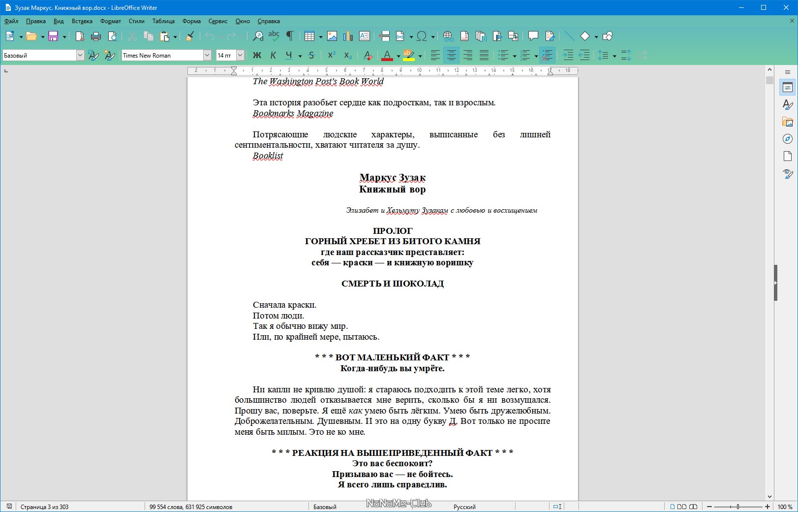 LibreOffice 7.2.4.1 Final [Multi/Ru]