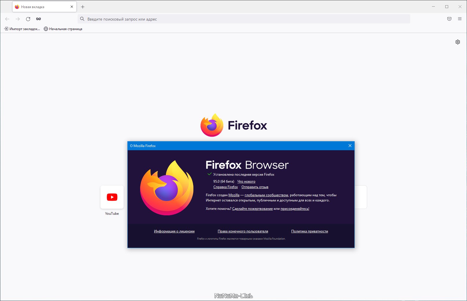 Firefox Browser 95.0 Portable by PortableApps [Ru]