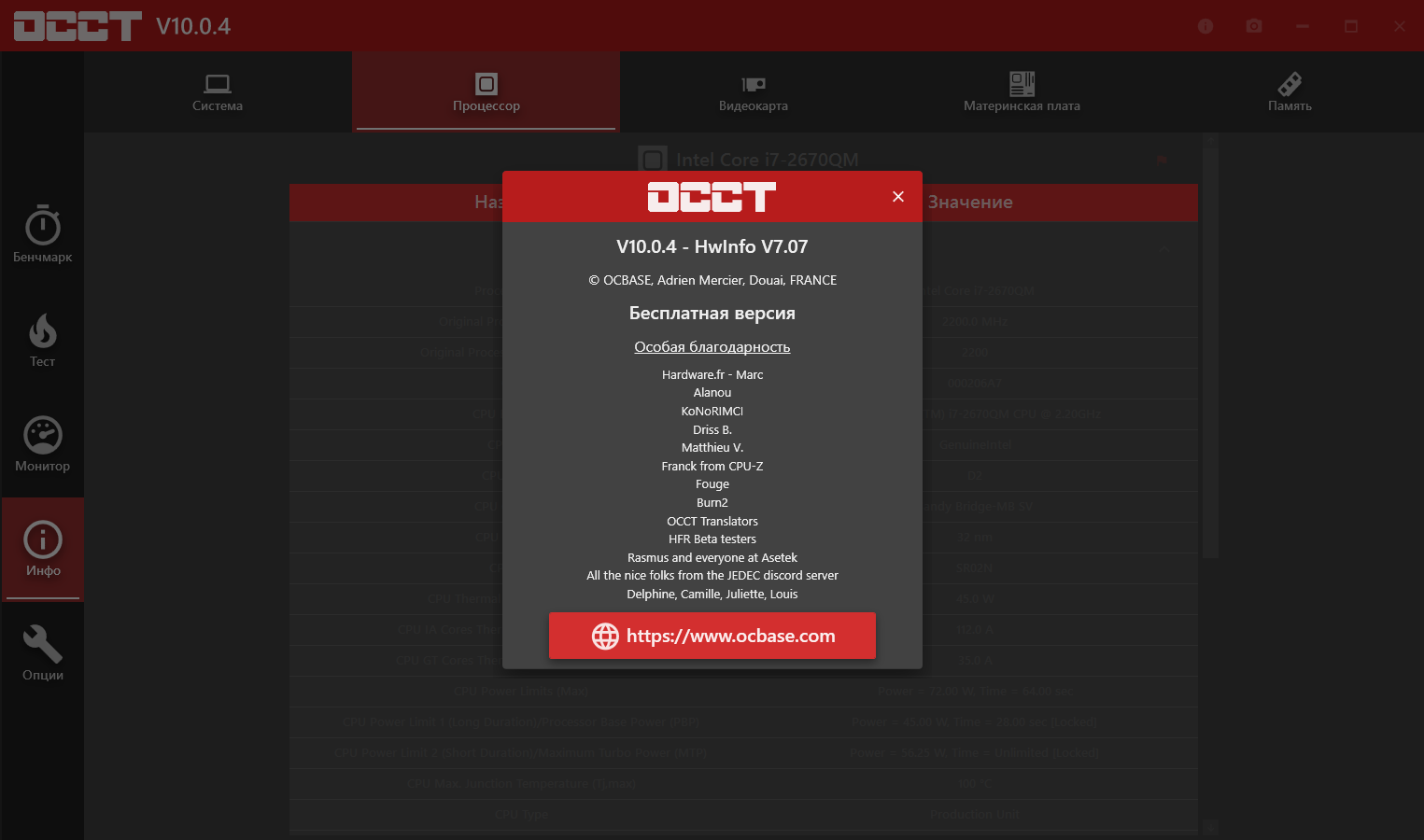 OCCT 10.0.4 Final Portable [Multi/Ru]
