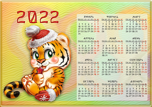 Календари с тиграми на 2022 год [4961х3508] [5шт.] (2021) JPEG