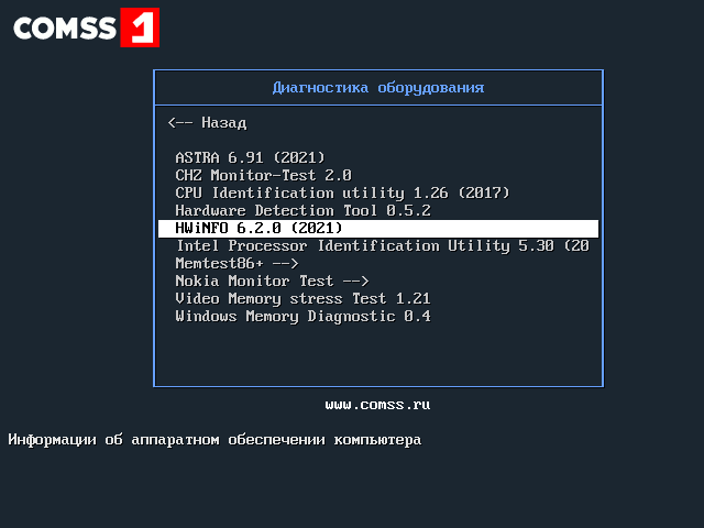 COMSS Boot USB 2021-12 [Ru/En]