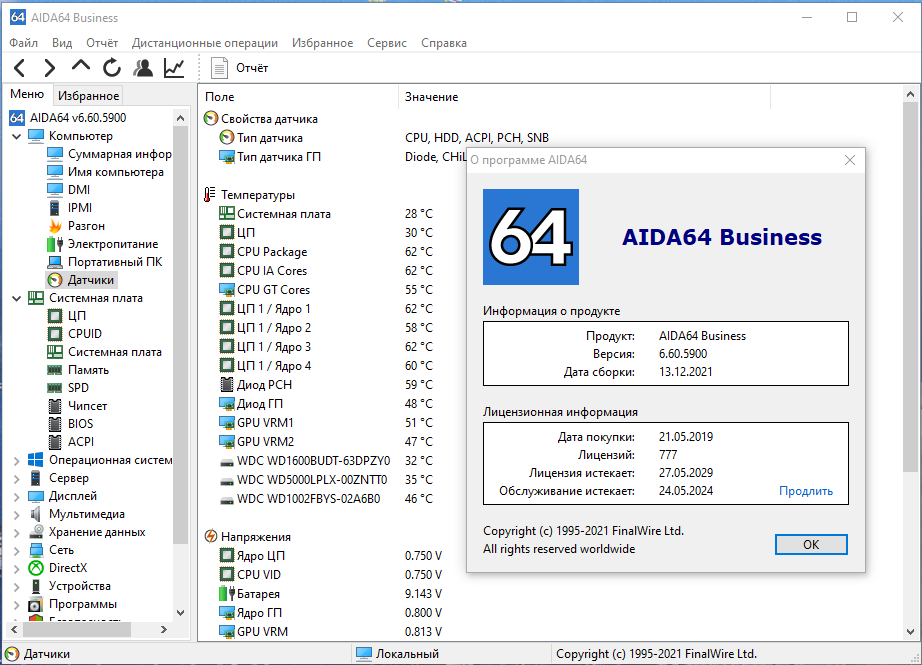 AIDA64 Extreme / Engineer / Business / Network Audit 6.60.5900 RePack (&Portable) by TryRooM [Multi/Ru]