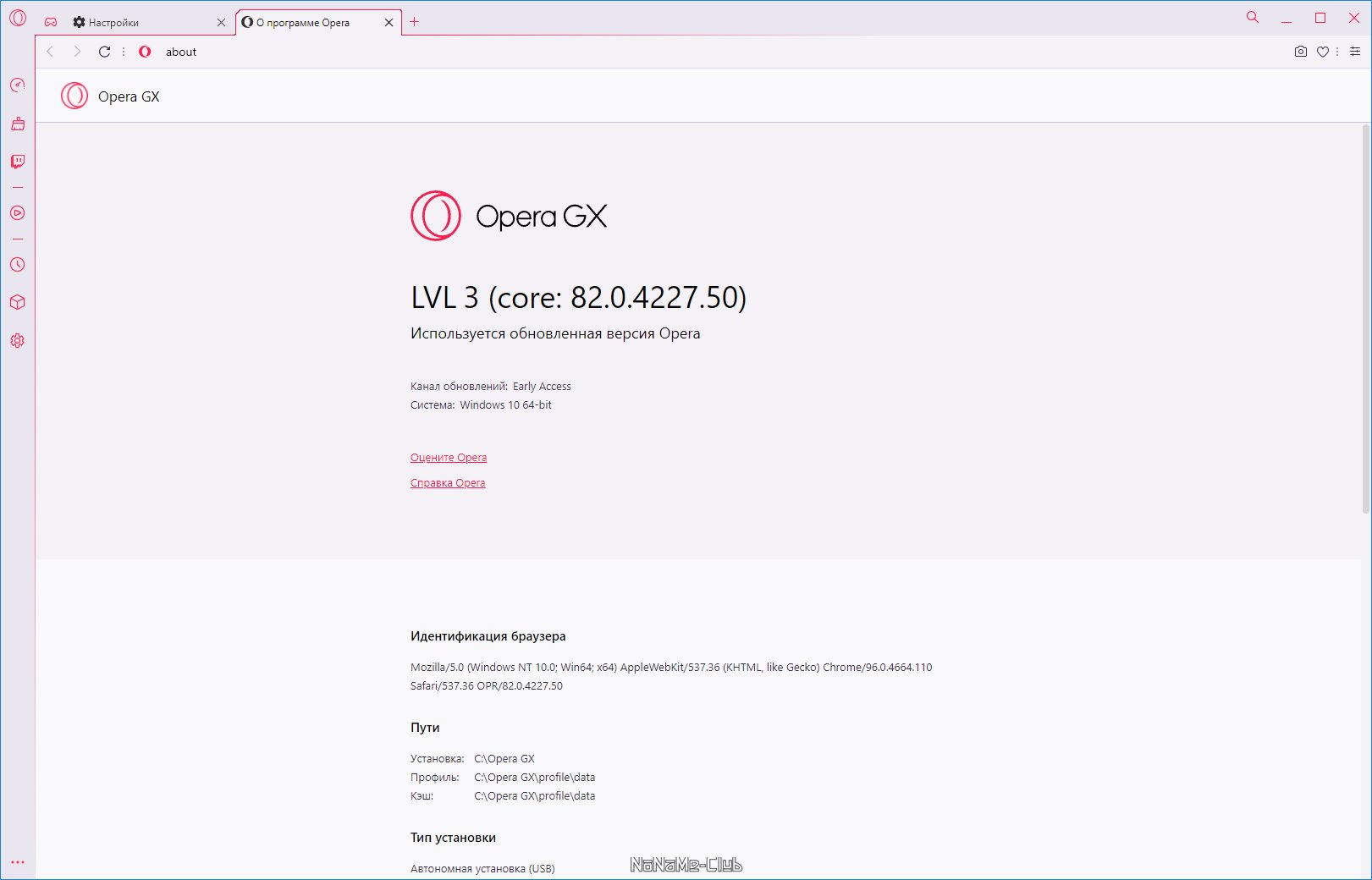 Opera GX 82.0.4227.50 + Portable [Multi/Ru]