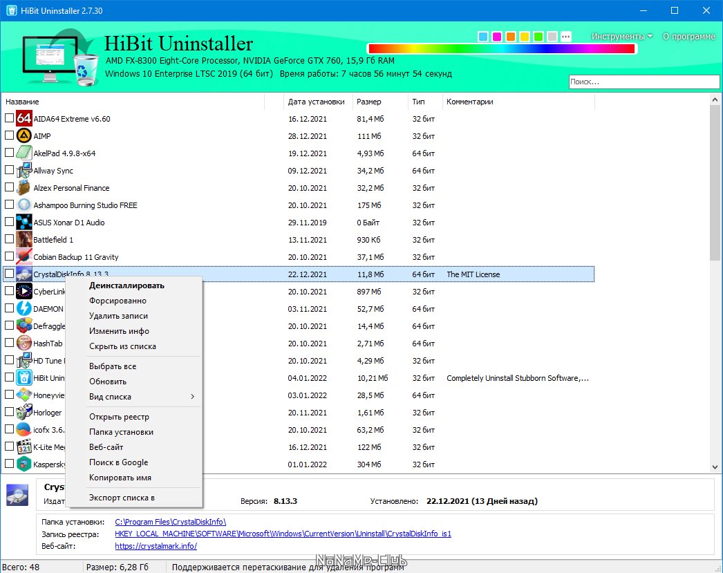 HiBit Uninstaller 2.7.30 + Portable [Multi/Ru]