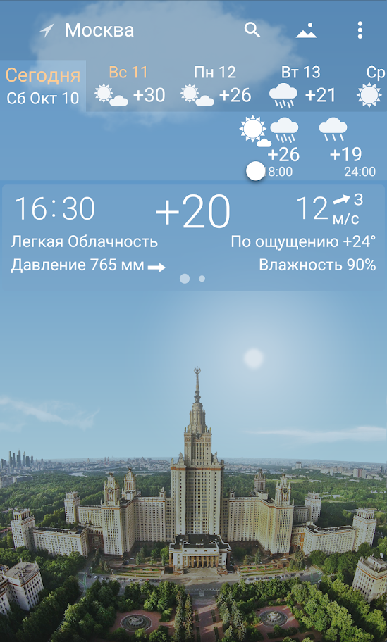 Погода YoWindow v2.30.13 (2021) Android