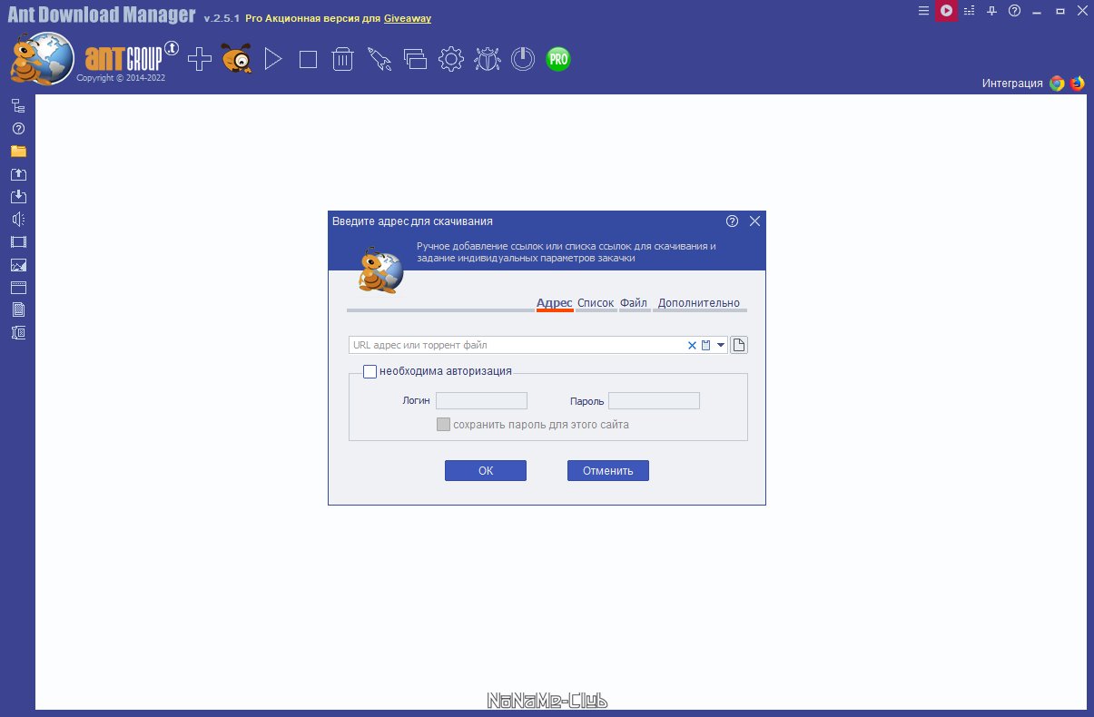 Ant Download Manager Pro 2.5.1 акция (Giveaway) [Multi/Ru]