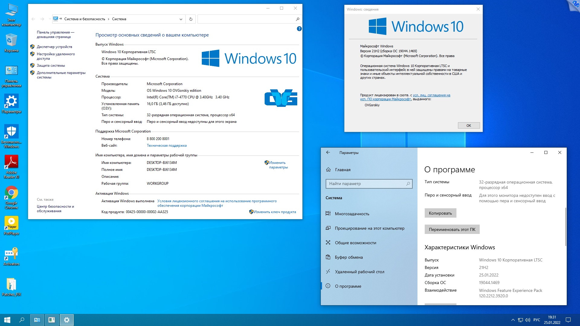 Microsoft® Windows® 10 Enterprise LTSC 2021 x86-x64 21H2 RU by OVGorskiy 01.2022