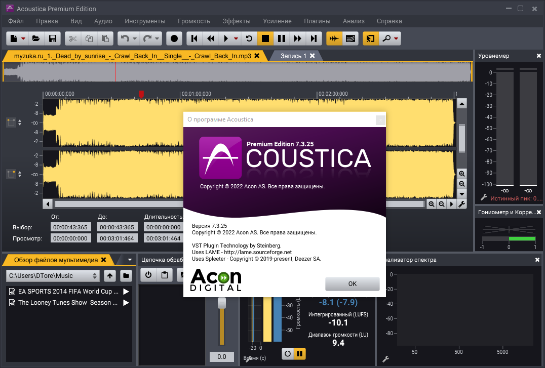 Acoustica Premium Edition 7.3.25 (x64) RePack (& Portable) by 9649 [Ru/En]