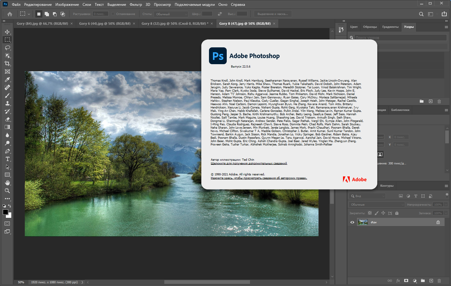 Adobe Photoshop 2021 22.5.6.749 RePack by KpoJIuK [Multi/Ru]