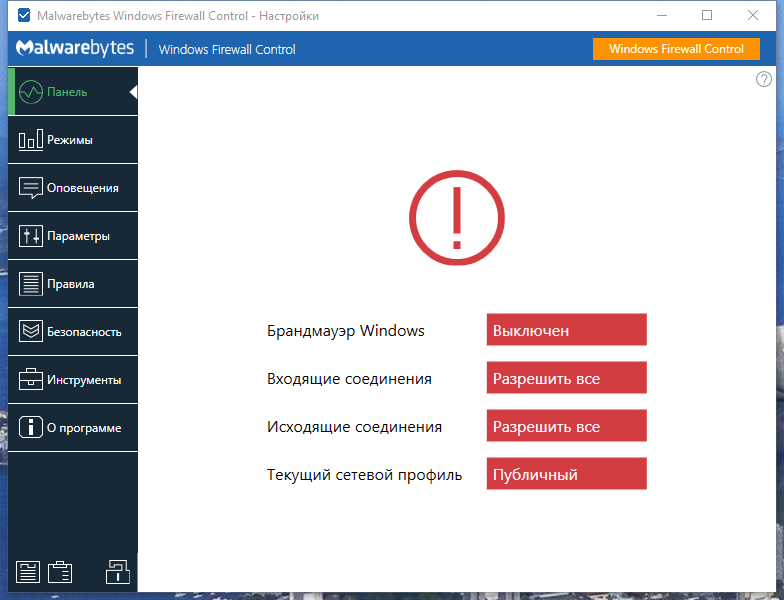 Windows Firewall Control 6.8.1.0 RePack (& Portable) by elchupacabra [Multi/Ru]