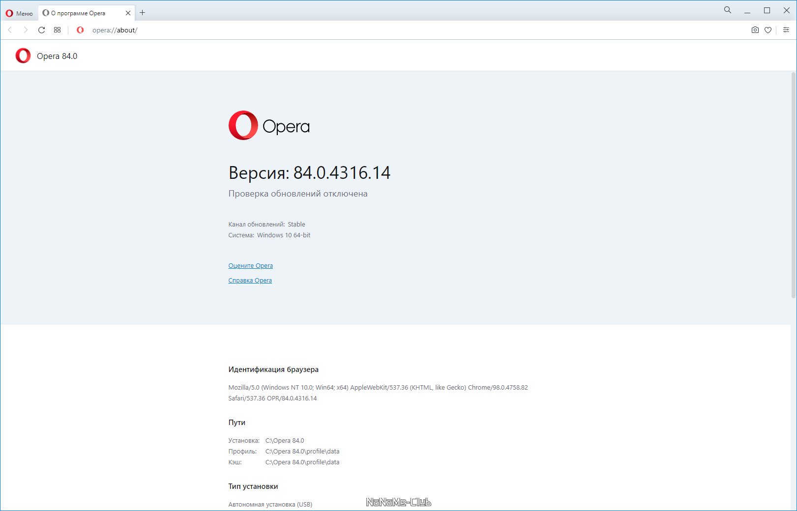 Opera 84.0.4316.14 Portable by Cento8 [Ru/En]