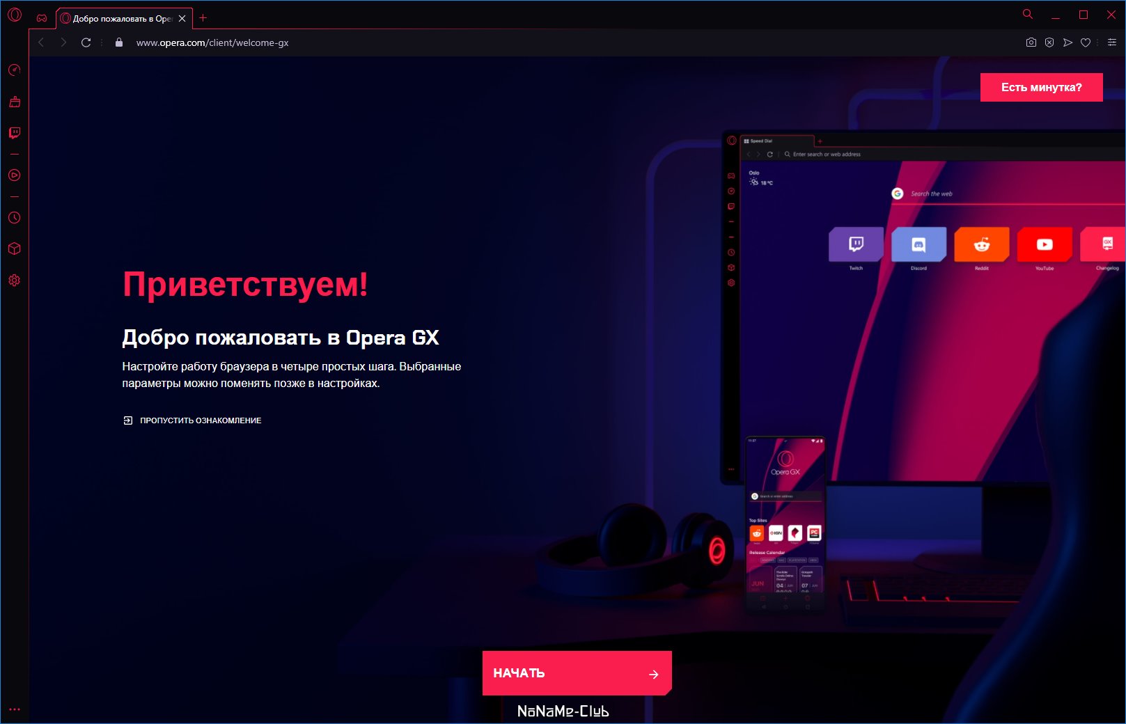 Opera GX 83.0.4254.66 + Portable [Multi/Ru]