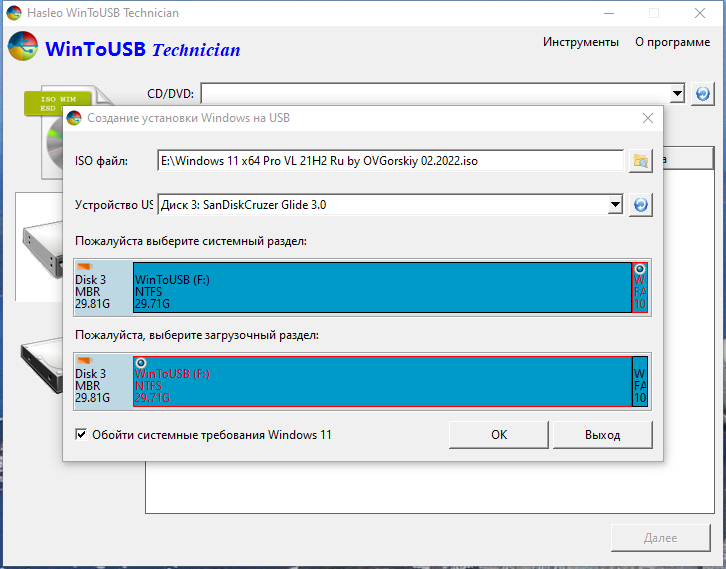 WinToUSB Technician 6.5.2.0 Release 1 RePack (& Portable) by elchupacabra [Multi/Ru]