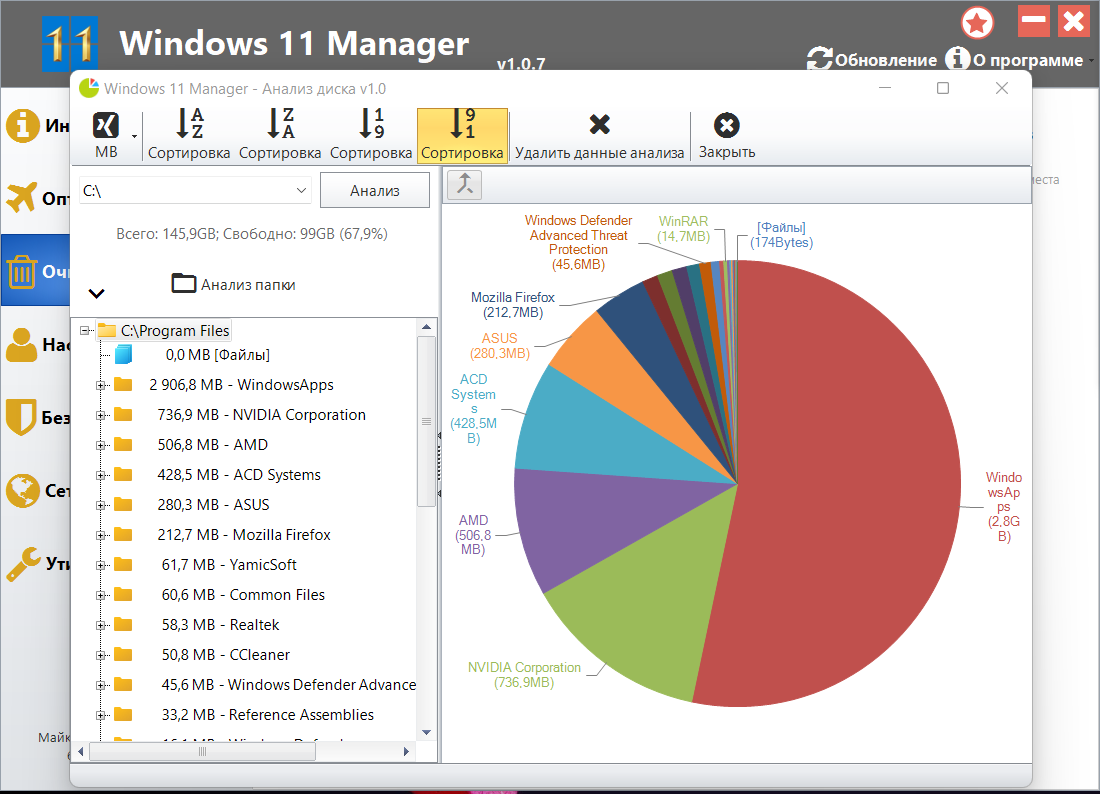 Windows 11 Manager 1.0.7 RePack (& Portable) by KpoJIuK [Multi/Ru]