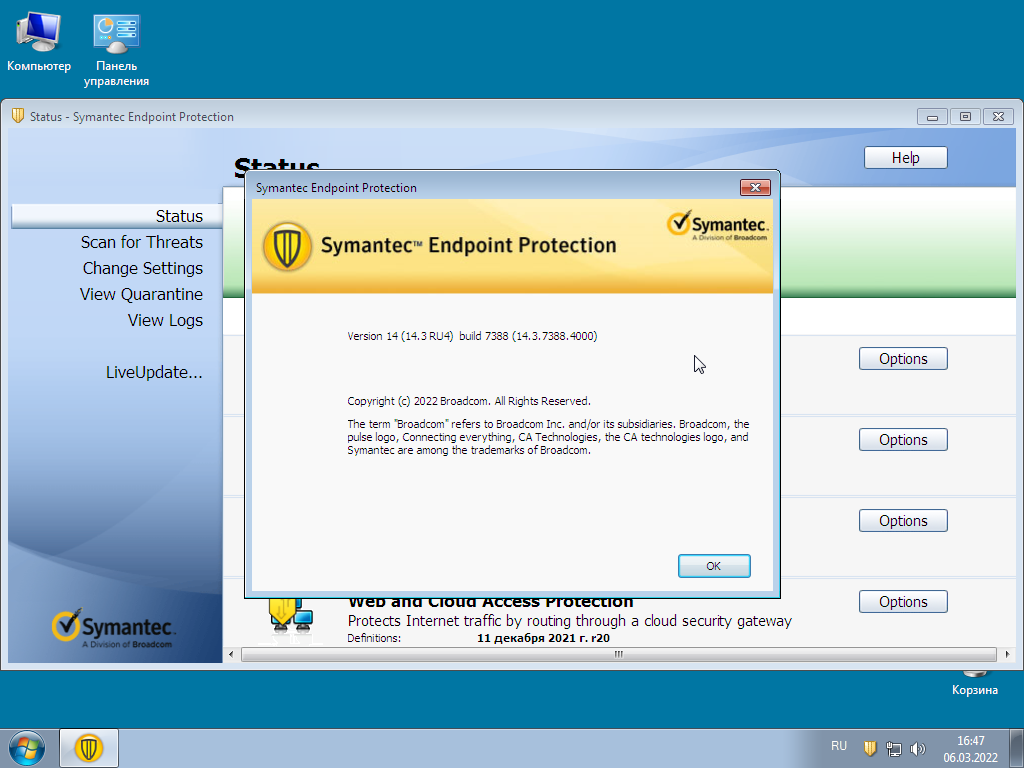 Symantec Endpoint Protection 14.3 RU4 (14.3.7388.4000 / 14.3.3580.1100) [Ru/En]