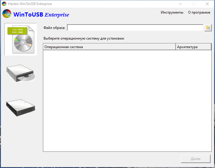 WinToUSB Professional, Technician, Enterprise 6.6 RePack (& Portable) by 9649 [Multi/Ru]