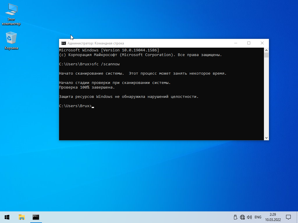 Windows 10 21H2 (19044.1586) x64 Home + Pro + Enterprise (6in1) by Brux [Ru]