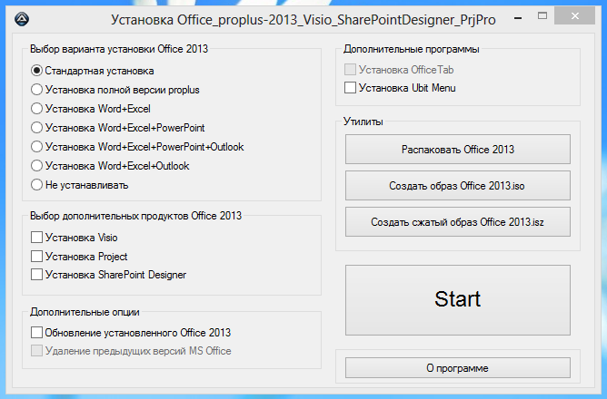 Microsoft Office 2013 Pro Plus + Visio Pro + Project Pro + SharePoint Designer SP1 15.0.5571.1000 VL (x86) RePack by SPecialiST v23.7 [Ru/En]