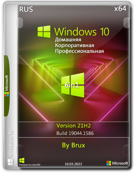 Windows 10 21H2 (19044.15866) Home + Pro + Enterprise (6in1) by Brux (x64) (2022) (Rus)