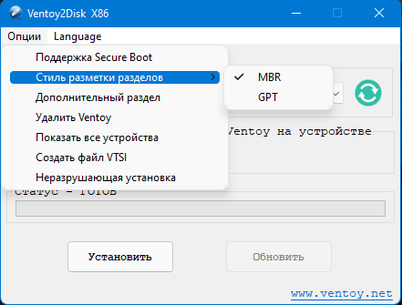 Ventoy 1.0.71 [Multi/Ru]