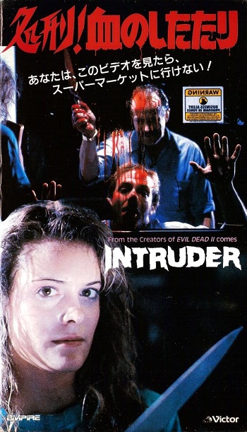 Незваный гость / Intruder (1989) BDRip | P2