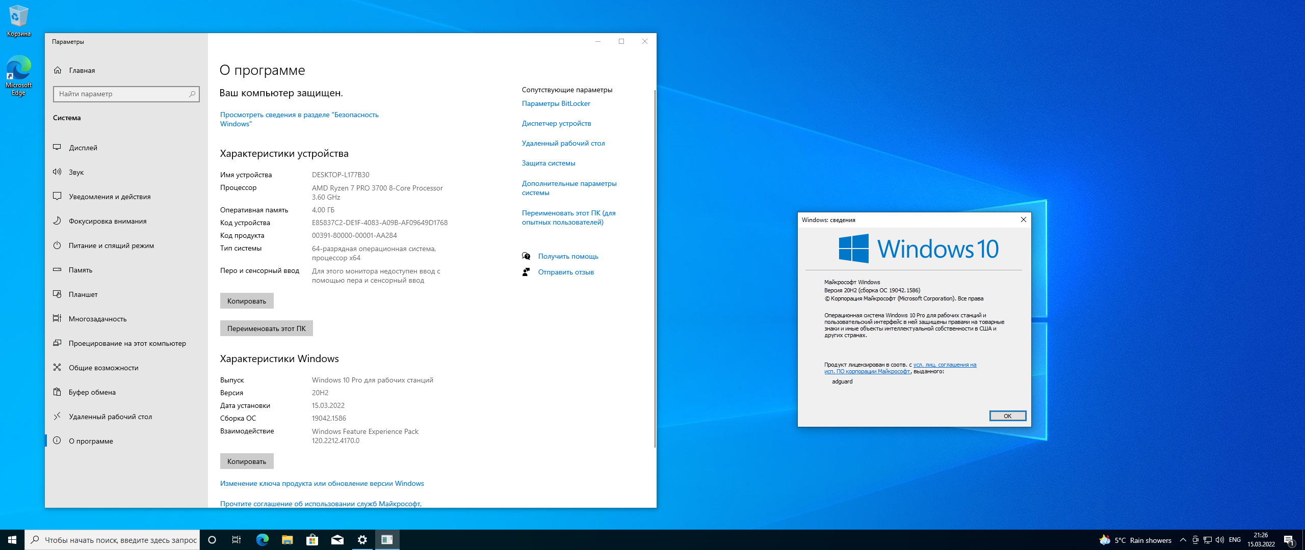 Microsoft Windows 10.0.19042.1586, Version 20H2 (Updated March 2022) - Оригинальные образы от Microsoft MSDN [Ru]