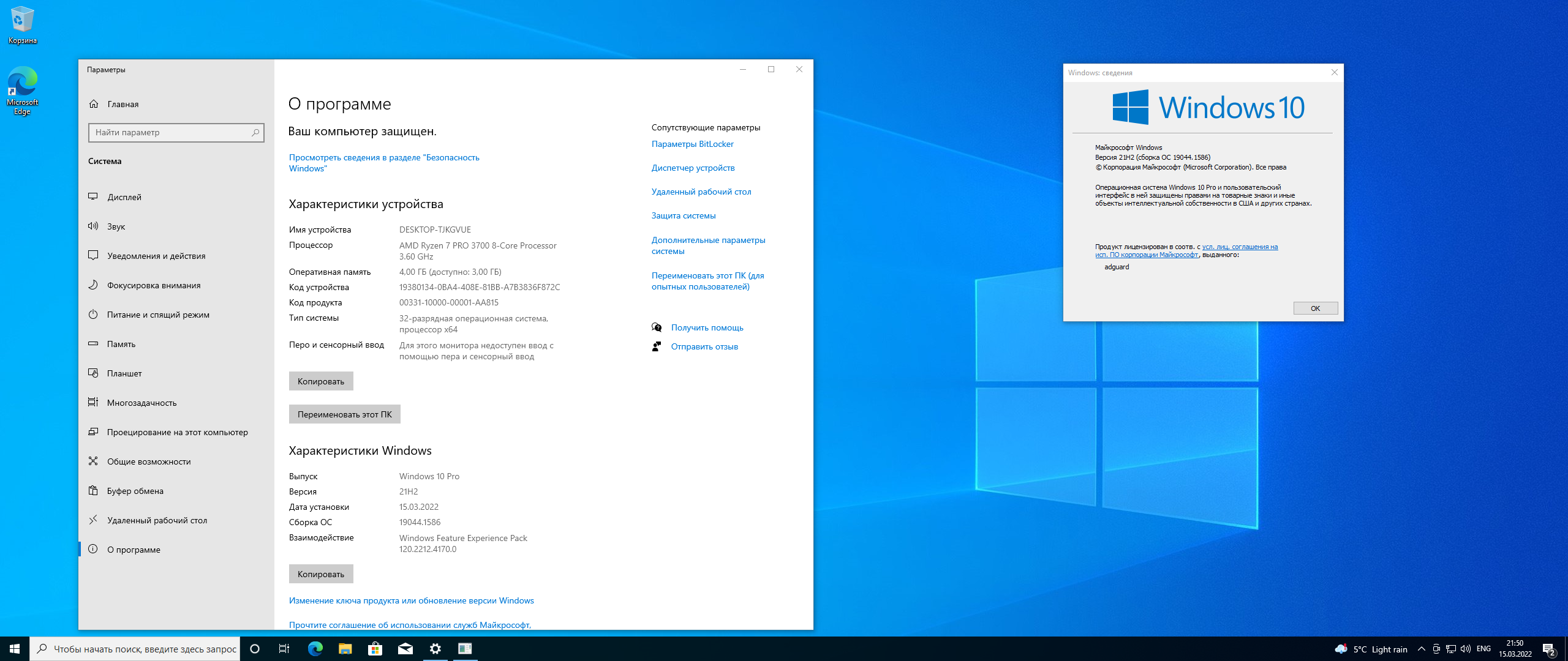 Сборки виндовс 10 2024. Виндовс 10 версия 21h1. Windows 10 build 19043. Образ Windows 10 21h2. Windows 21.