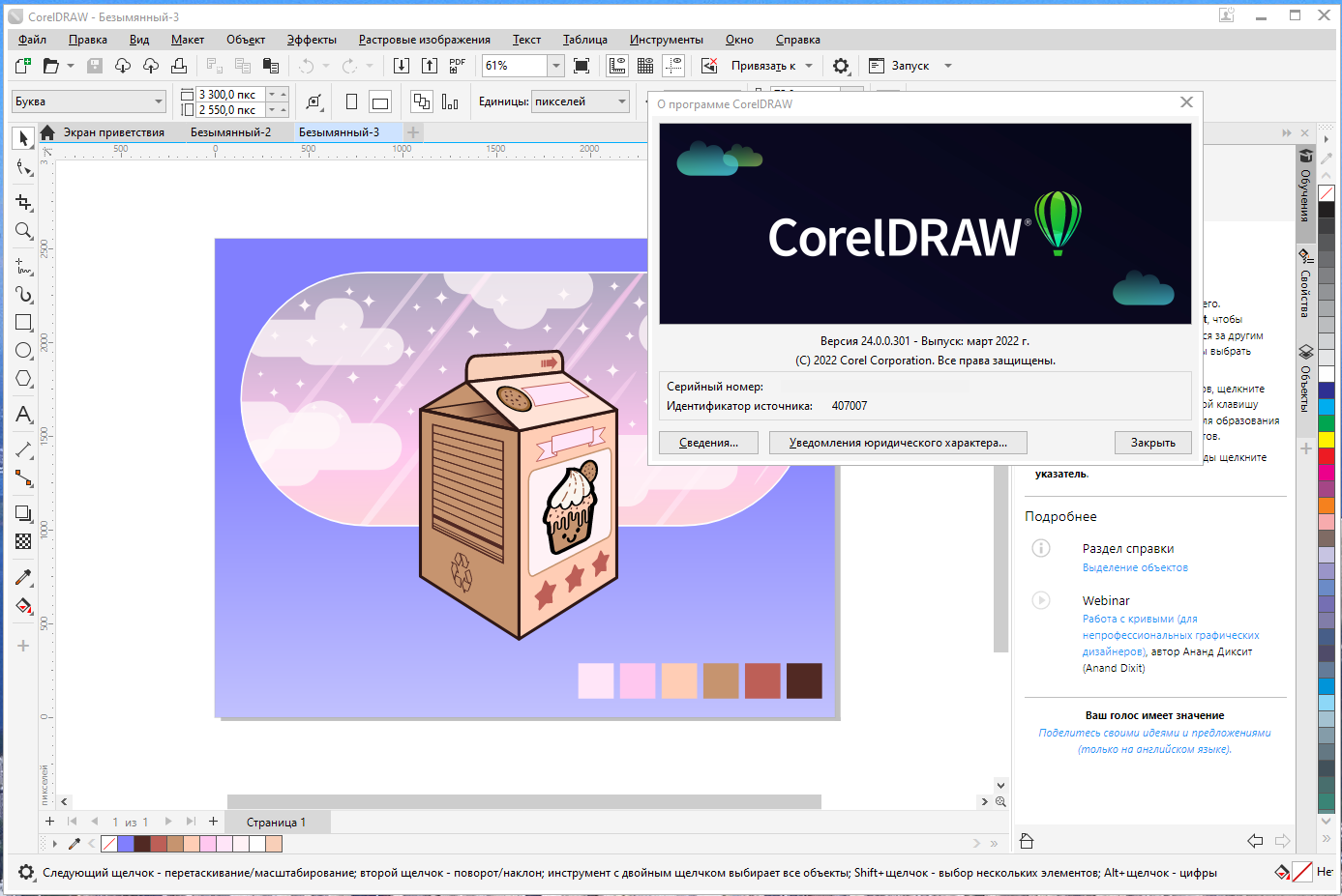 CorelDRAW Graphics Suite 2022 24.0.0.301 Full / Lite RePack by KpoJIuK [Multi/Ru]