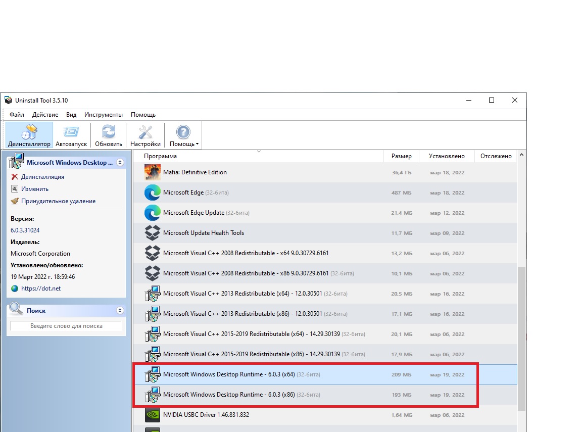 Microsoft .NET Desktop Runtime 7.0.7 download the new for windows
