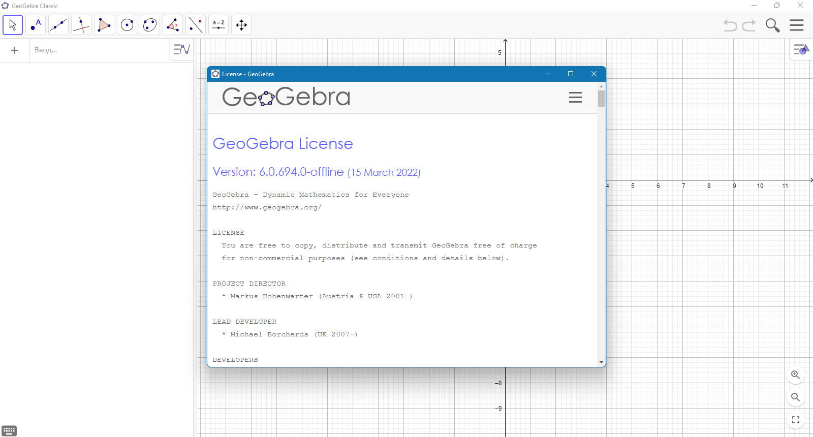 GeoGebra 6.0.694.0 Classic + Portable [Multi/Ru]