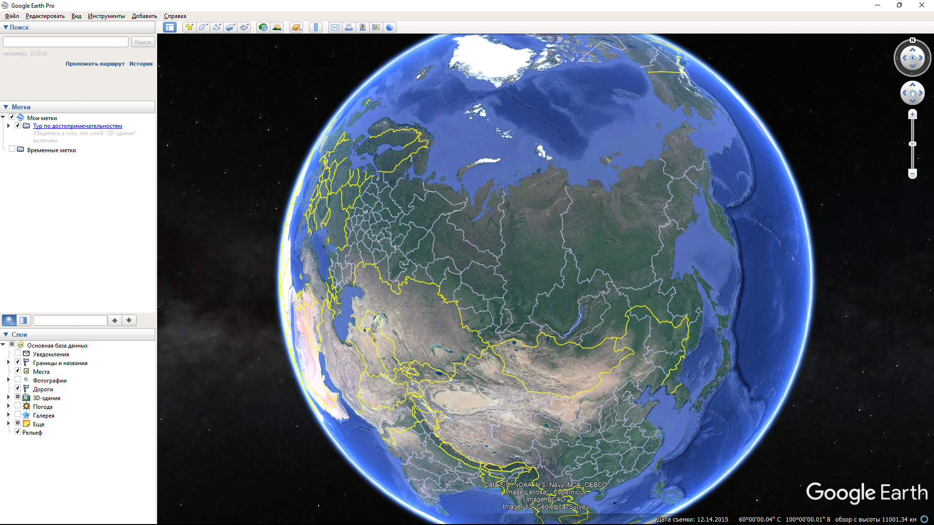Google Earth Pro 7.3.4.8573 RePack (& Portable) by TryRooM [Multi/Ru]