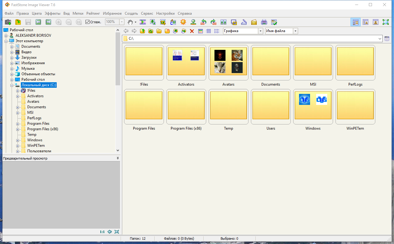 FastStone Image Viewer 7.6 RePack (& Portable) by KpoJIuK [Multi/Ru]