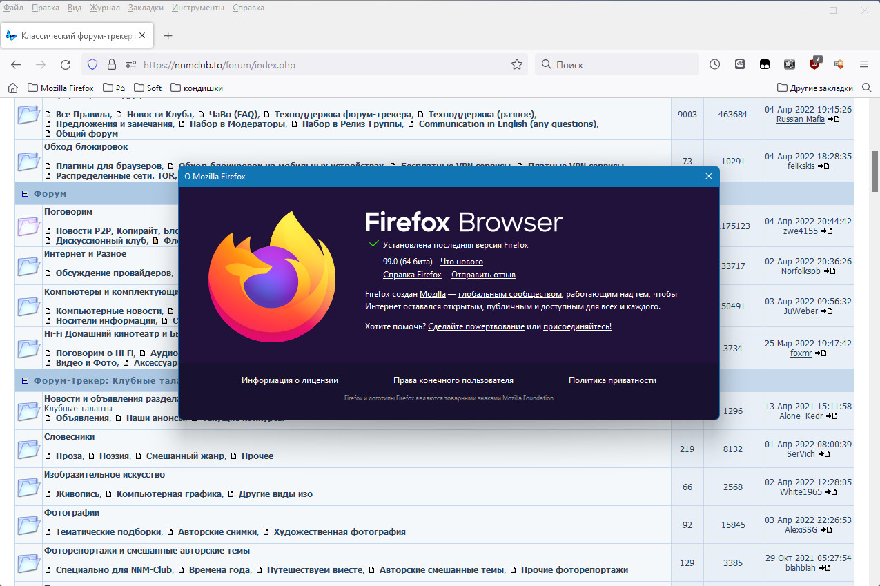 Firefox Browser 99.0 [Ru]