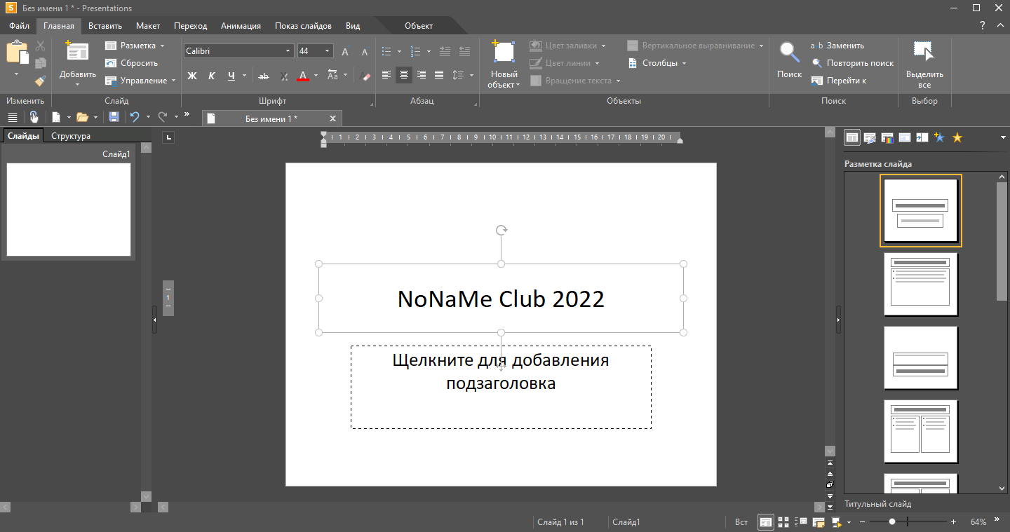 SoftMaker Office Professional 2021 rev. S1046.0405 RePack (& portable) by KpoJIuK [Ru/En]