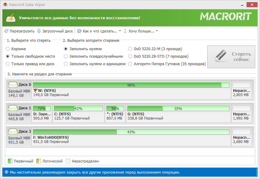 Macrorit Data Wiper 4.8.4 Unlimited Edition RePack (& Portable) by elchupacabra [Ru/En]
