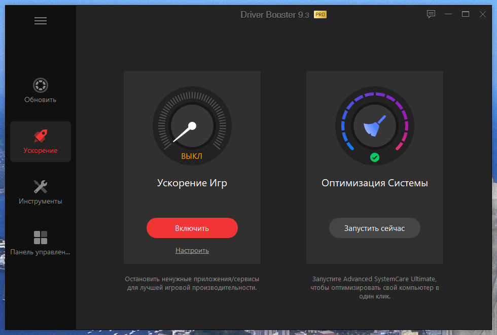 IObit Driver Booster Pro 9.3.0.200 RePack (& Portable) by TryRooM [Multi/Ru]