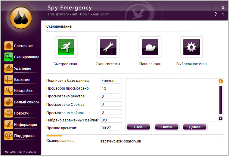 NETGATE Spy Emergency 25.0.840 RePack (& Portable) by 9649 [Multi/Ru]