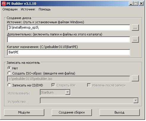 PE Builder (конструктор для Live CD WinXP) 3.1.10  + Плагины [Ru/En]