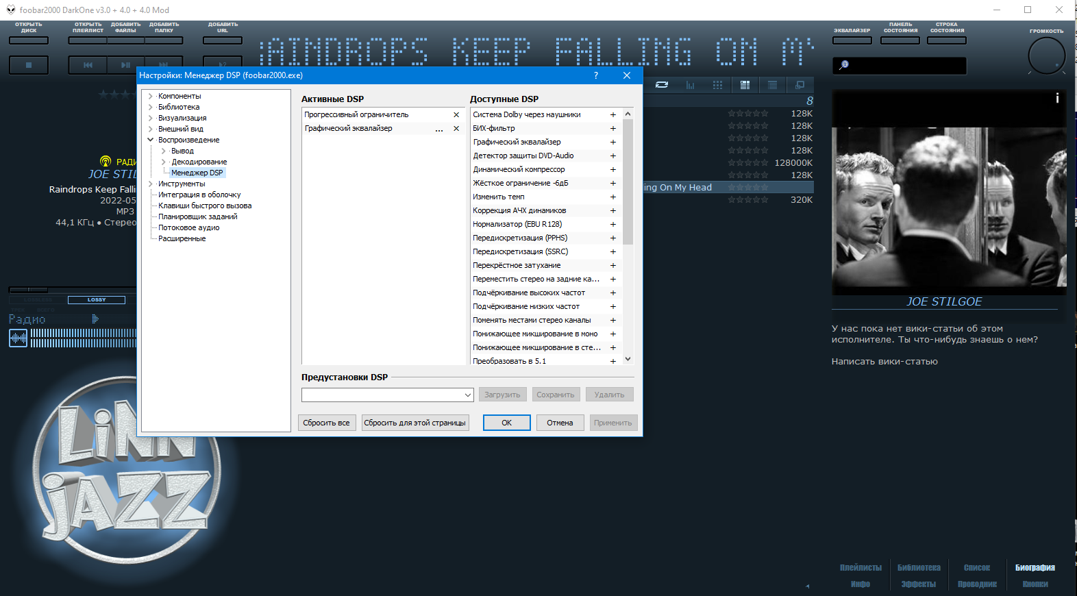 foobar2000 1.5.5 DarkOne + DUIFoon Portable by MC Web (22.03.2022) (Облегченный вариант сборки - без YouTube)  [Multi/Ru]