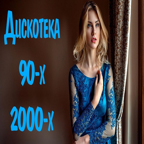 VA -   90--2000- (2014) MP3